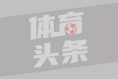 记者：土超埃于普体育与曼联就租借马拉西亚达成协议
